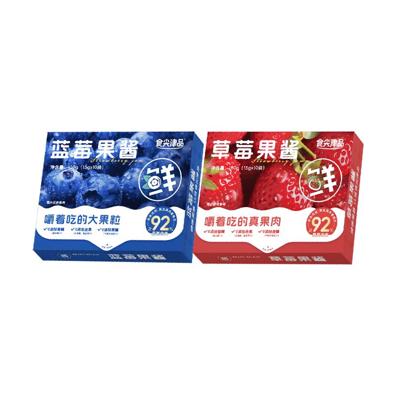 食尖津品纯熬蓝莓果酱新鲜果肉草莓酱大颗粒早餐涂抹面包多莓小包