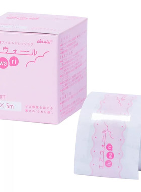 日本术后防褥疮紧贴轻薄防水眼贴