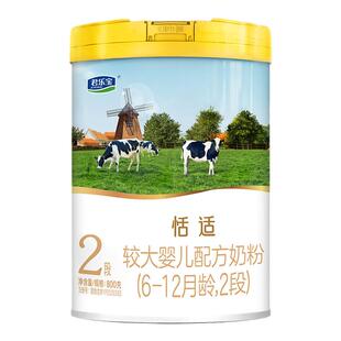 送试喝】君乐宝恬适2段800g奶粉宝宝婴幼儿牛奶粉官方正品