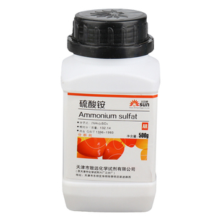 硫酸铵 分析纯 组培试剂AR500g 化学试剂实验室用品化工原料 现货