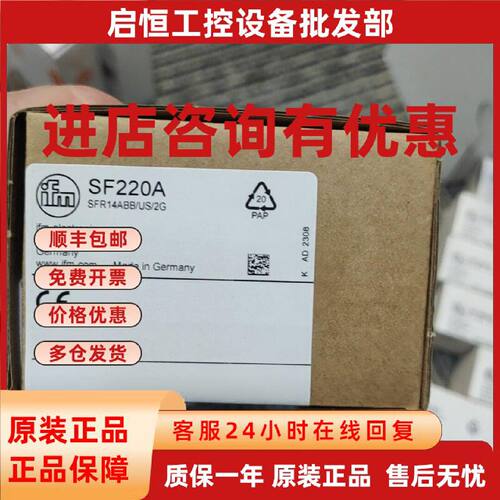 议价全新原装IFM易福门SF220A