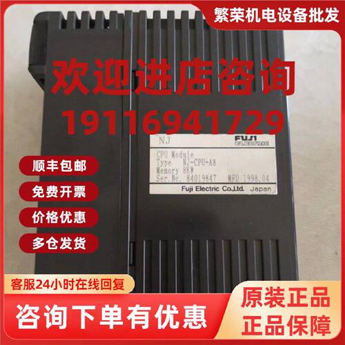 议价NJ-CPU-A8 富士PLC模块 现货实物拍摄咨询议价