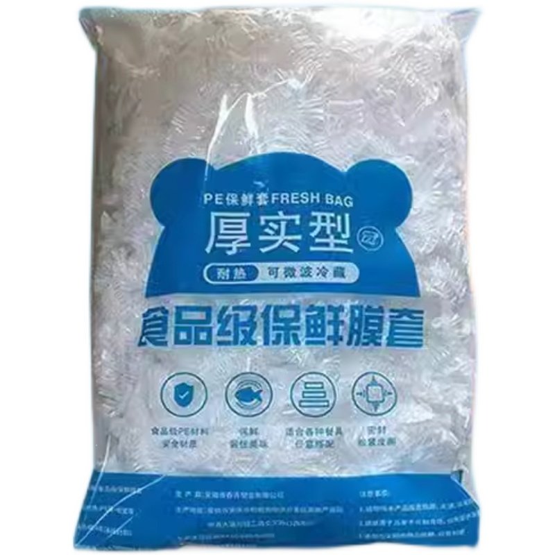 国楷食品级保鲜膜套罩加厚一次性防尘保鲜罩菜家用厨房剩菜保鲜袋