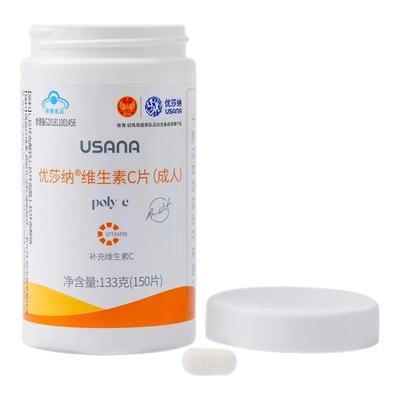 葆婴USANA优莎纳维生素c片vc维c成人150片/大瓶优莎娜维c官网正品