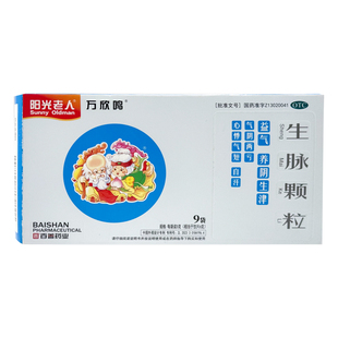 阳光老人 生脉颗粒9袋益气养阴生津气阴两亏心悸气短自汗健康正品