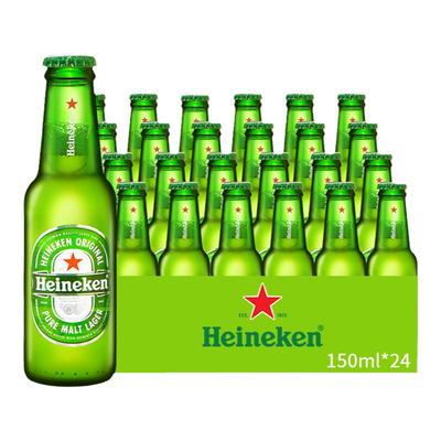 原装进口喜力啤酒150ml*24瓶迷你小瓶装整箱装全麦啤酒 Heineken