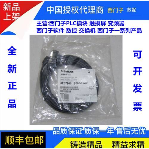 议价触摸屏与PLC连接线6ES7901 6ES7 901-0BF00-0AA0 MPI电缆5米