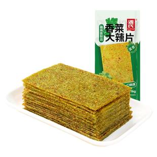 源氏香菜辣条小吃大辣片面筋香辣味零食儿时怀旧休闲食品宿舍解馋