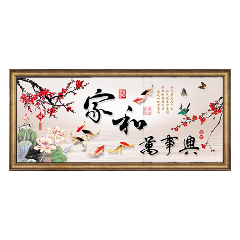 家和万事兴十字绣裱框自装框架超大尺寸任意定制装裱画框外框相框