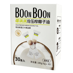 BOONBOON椰满满冷榨椰子油生酮烘焙食用油护发护肤漱口卸妆mct油