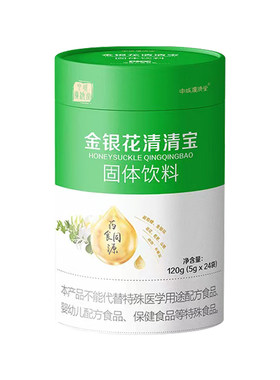 申城广济堂金银花清清宝药食同源植物提取24袋/罐