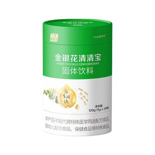 申城广济堂金银花清清宝药食同源植物提取24袋/罐