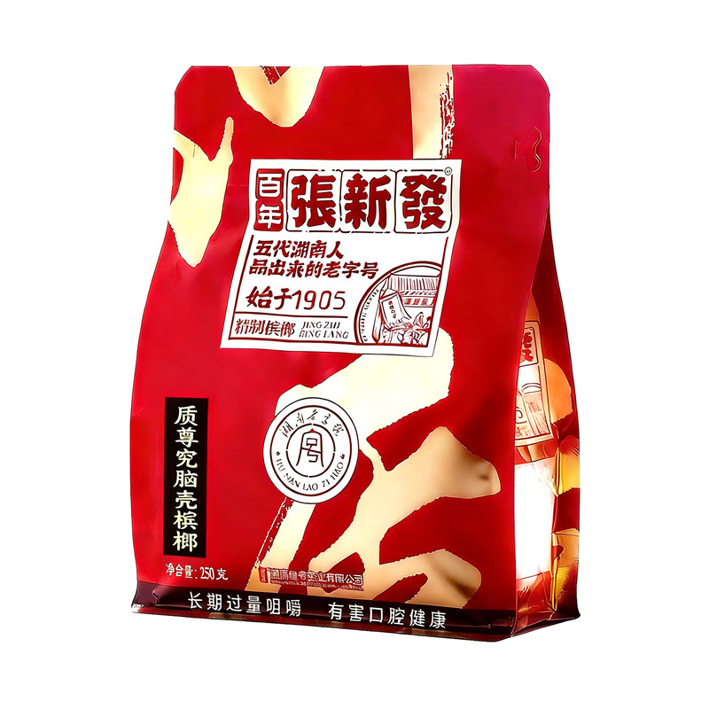 皇爷张新发门店质尊究脑壳槟榔批槟榔