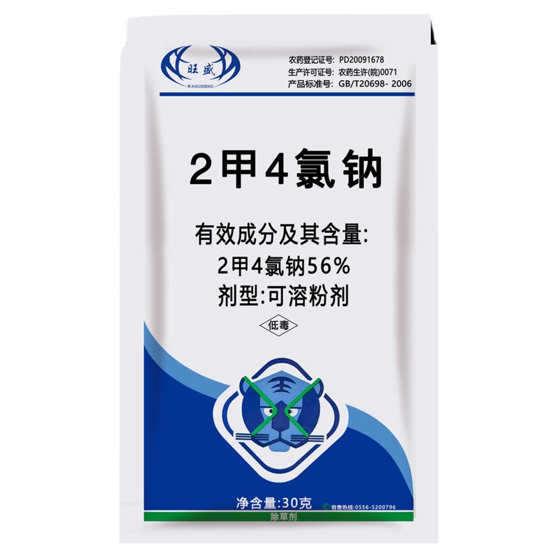 兴隆旺盛56%二甲四氯钠2甲二钾4氯纳冬小麦一年生阔叶杂草除草剂