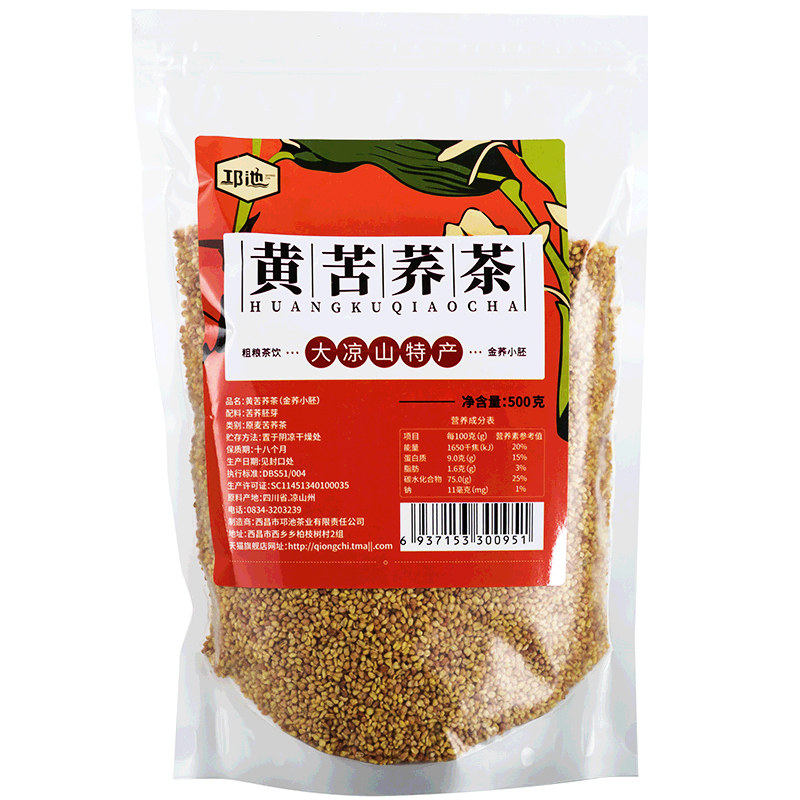 特产原麦膨化餐饮批发黄苦荞茶