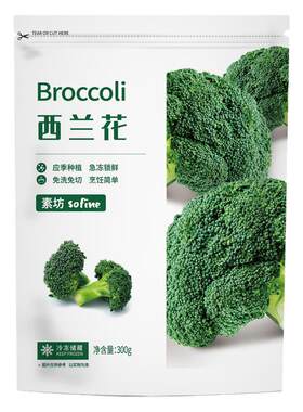 西兰花应季新鲜蔬菜山东