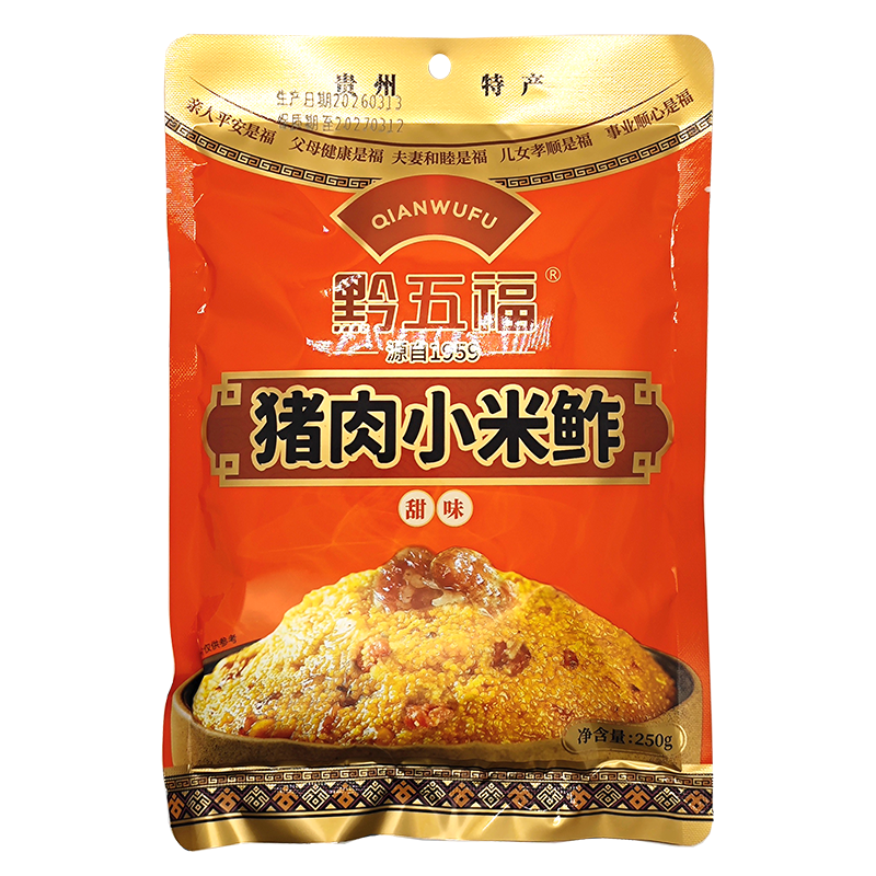 黔五福小米渣猪肉甜味250g小米鲊