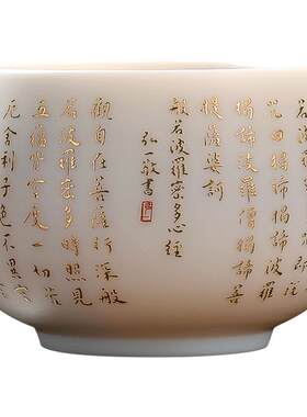匠仙弘一法师心经主人杯男士礼物
