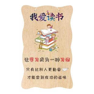 好习惯励志装饰挂牌创意小孩书房卧室儿童房激励标语挂饰挂件门牌