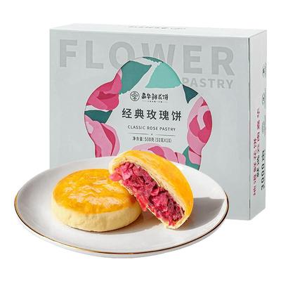 嘉华鲜花饼云南特产玫瑰鲜花饼