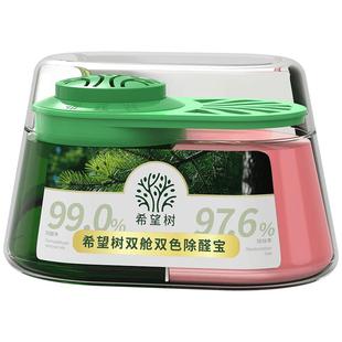 【店播专属】希望树新房家用甲醛清除剂新房家用14罐双舱3盒炭包