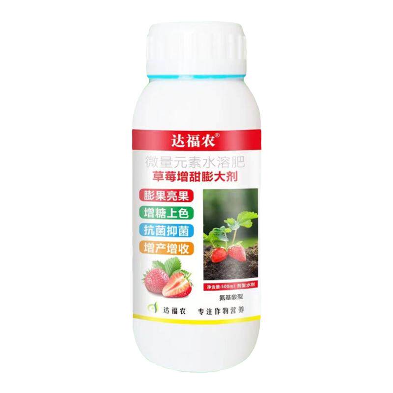 草莓增甜膨大剂素草莓专用硬果