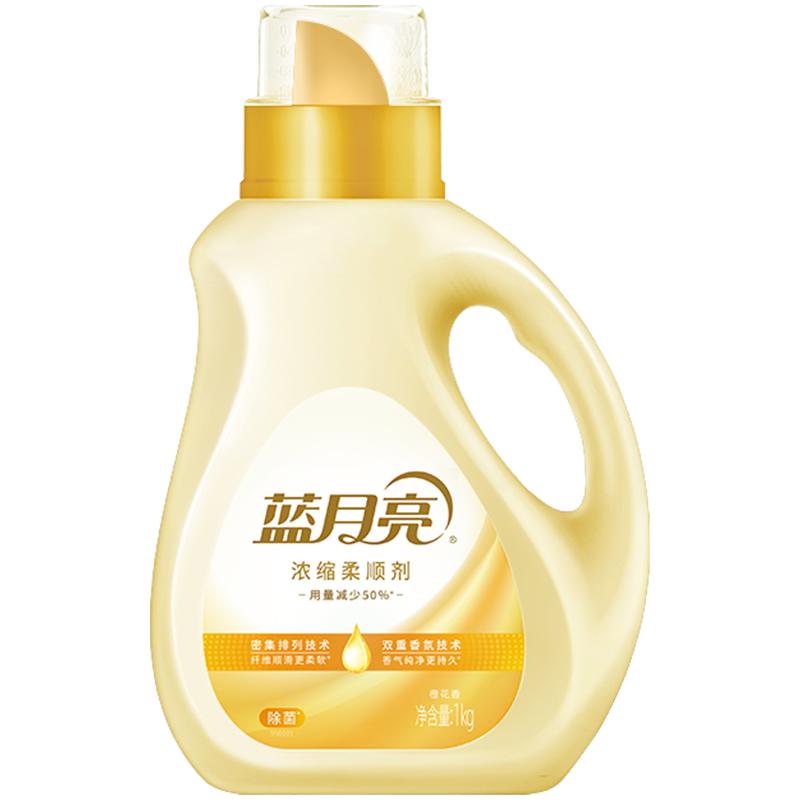 蓝月亮衣物柔顺剂浓缩耐用除菌