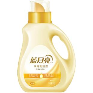 蓝月亮衣物柔顺剂浓缩耐用除菌持久留香防粘毛除皱去静电橙花香