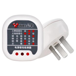 公牛验电器插头电源检测器极性测试验电测电器插座电路相位检测仪