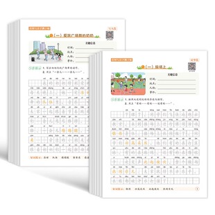 2025红逗号落笔即满分好词好段开头结尾篇三四五六年级小学提分素材优美句子积累摘抄本人教版3-6年级小学生优秀作文范文素材大全