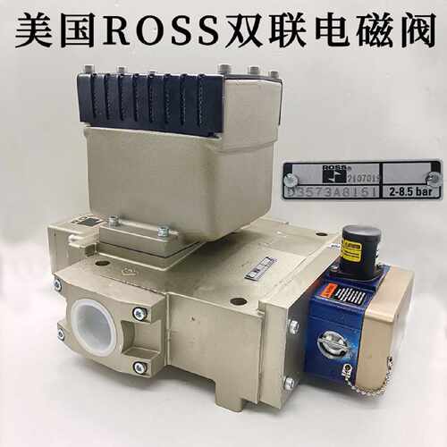 ROSS美国J3573A4735C4883B5259双联电磁阀D3573A816161616164