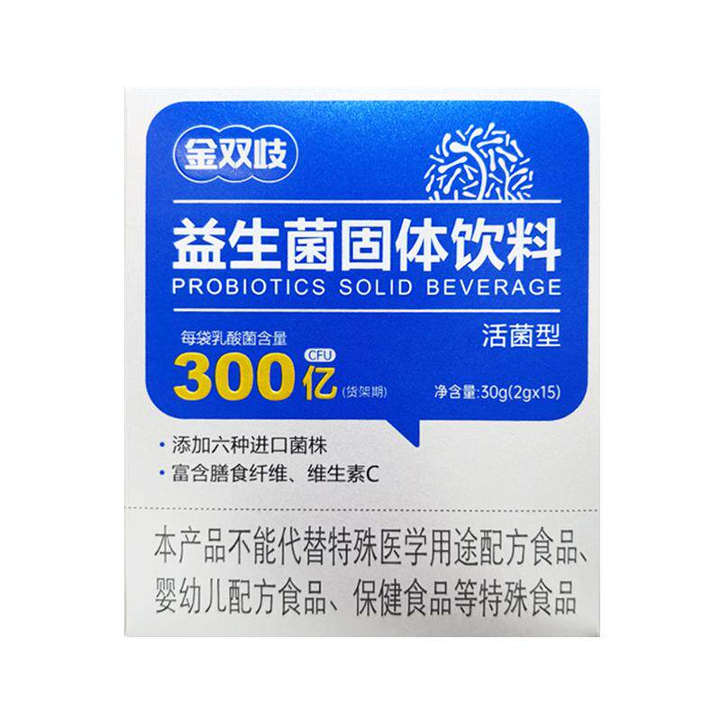 金双歧益生菌粉儿童成人便秘呵护女性调理肠胃冻干粉胃肠道旗舰店