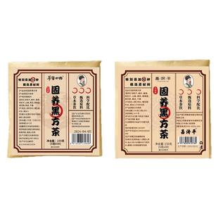 【官方推荐固养黑方汤官方旗舰店正品固养黑方茶养生茶养发汤草本