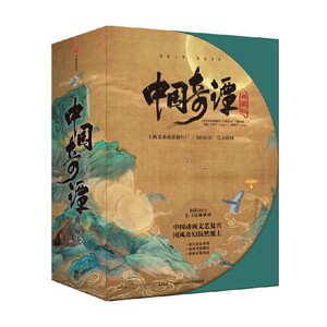 中国奇谭上海美术电影制片厂中信