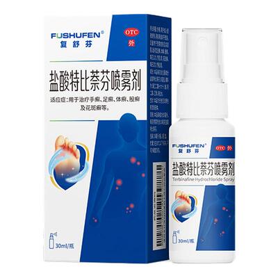 【复舒芬】盐酸特比萘芬喷雾剂30ml*1瓶/盒