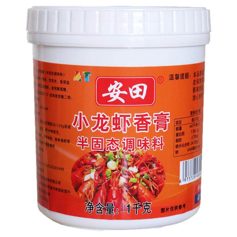 安田盱眙麻辣小龙虾调料食品香精