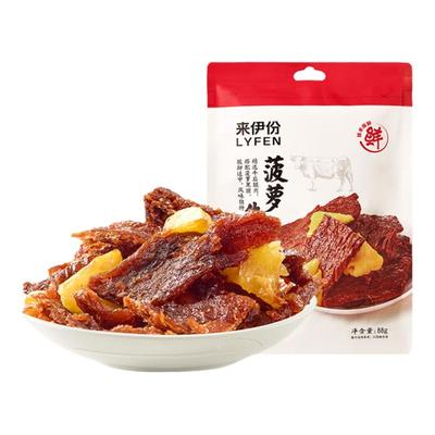 来伊份菠萝牛肉88g精选牛后腿肉