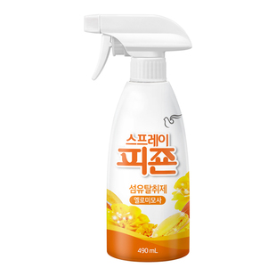 韩国进口碧珍除味剂喷雾490ml留香短裙去静电异味除菌空气清新剂