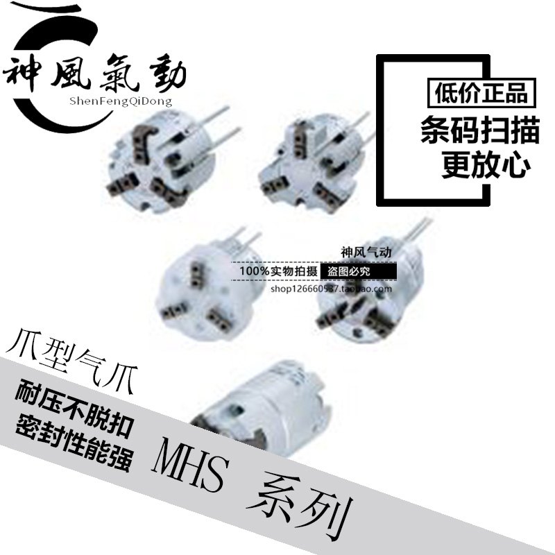 SMC正品气缸MHS2/3/4-16D/20D/25D/32D/40D/50D/63D/80D/100/125D