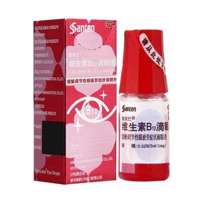 【散克巴】维生素B12滴眼液0.02%*5ml*1瓶/盒