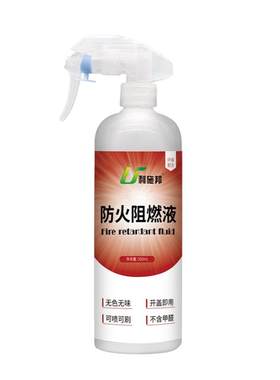 阻燃剂窗帘木材b1防火涂料