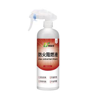 防火阻燃剂窗帘木材地毯壁纸布料防火涂料液体透明工程防火剂b1级