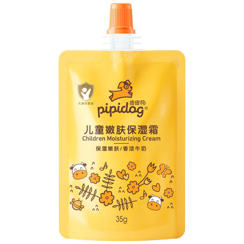 皮皮狗霜儿童少年洗澡浴液香波草本草莓芦荟皮皮袋霜露狗宝宝面霜