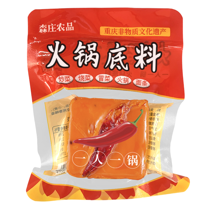 重庆火锅底料小包装一人份家用香辣麻辣牛油火锅料正宗旗舰店商用