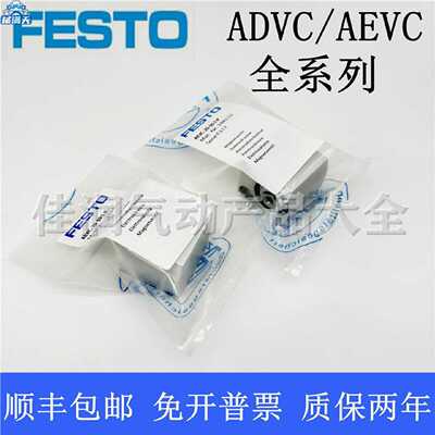 议价FESTO费斯托短行程气缸ADVC122025IPAADVC122025IP适用