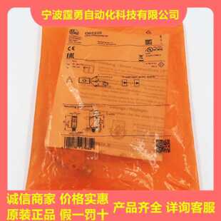 议价全新原装德国IFM易福门O6E202对射光电传感器接收装置06E202