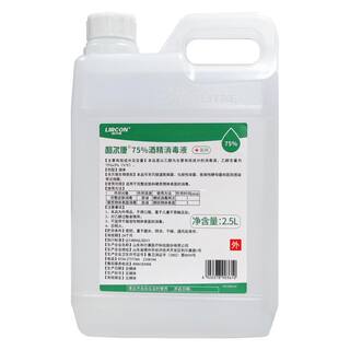 利尔康75%酒精消毒液2.5L室内杀菌消毒免洗手清洁皮肤消毒食品级