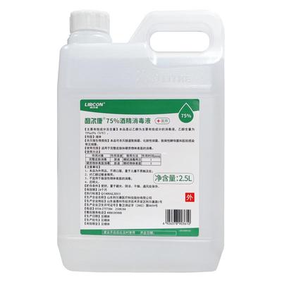 75%酒精消毒液杀菌医用级