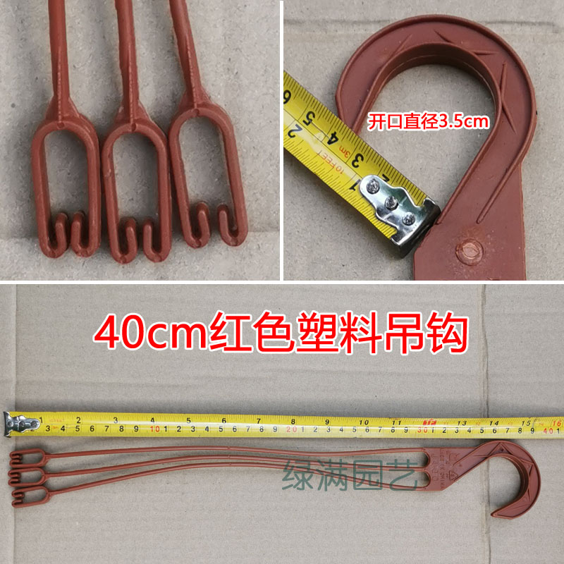 塑料花盆挂钩 花盆吊钩 塑料吊勾 花盆挂勾 绿萝吊钩 吊兰盆垂吊