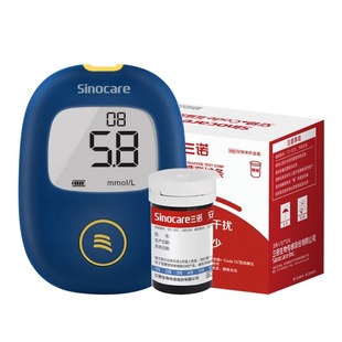 三诺安稳+code血糖试条家用血糖仪医用血糖测量精准三诺血糖试纸